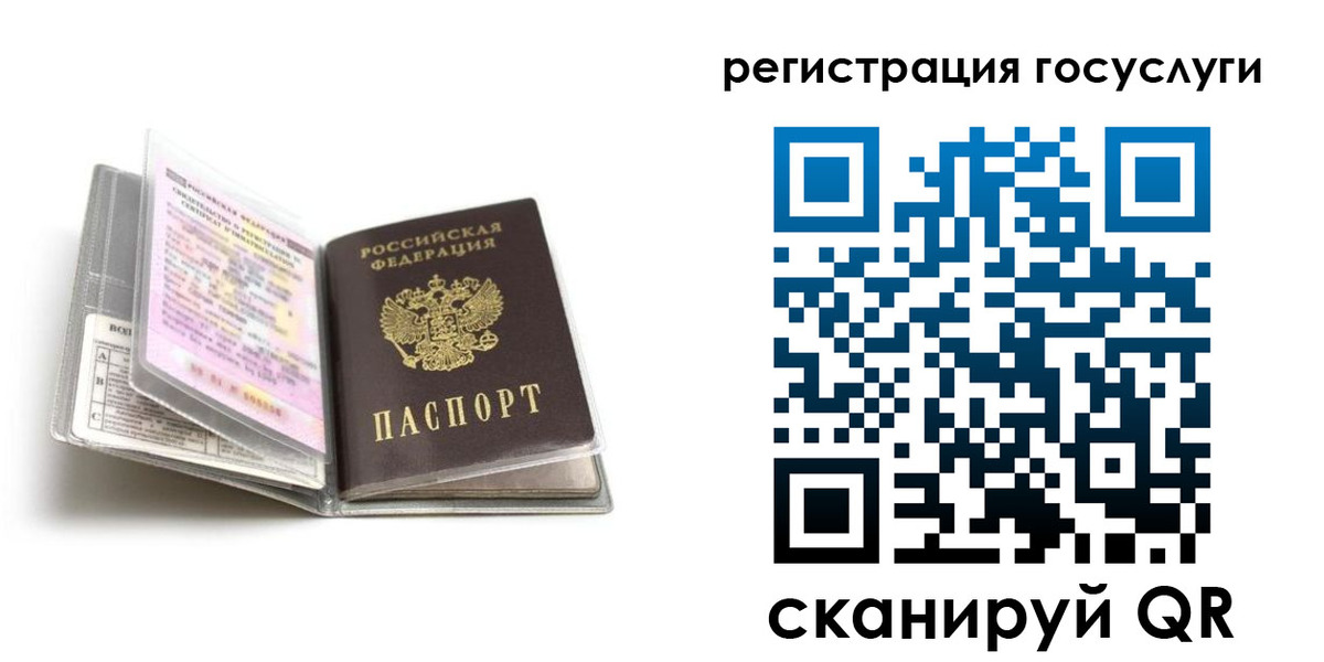 прописка от собственника в Аткарске