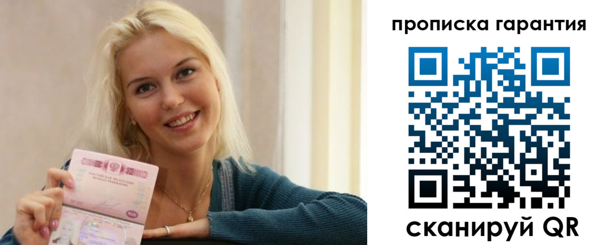 прописка для школы в Аткарске