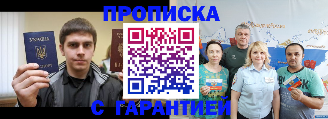 временная регистрация надежно в Аткарске