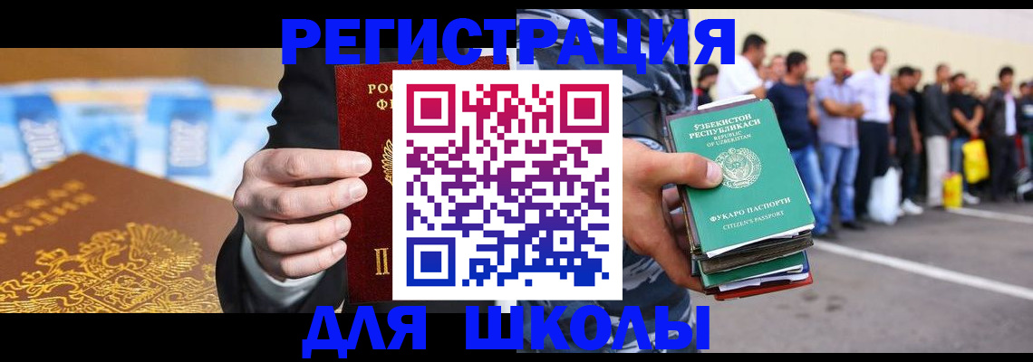 временная регистрация гарантия в Аткарске