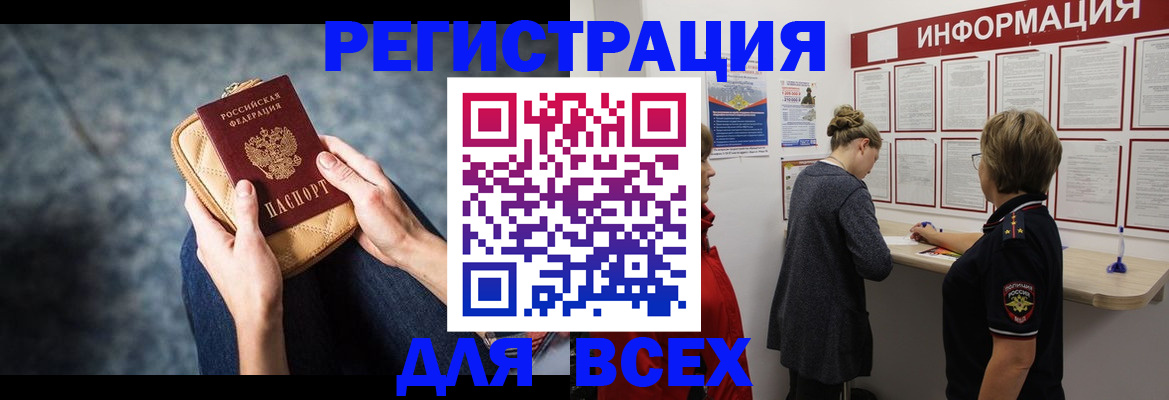 временная регистрация поиск в Аткарске