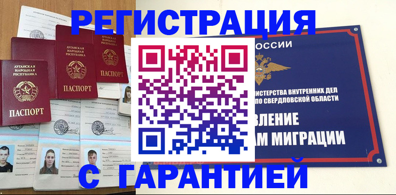 временная регистрация 2025 в Аткарске