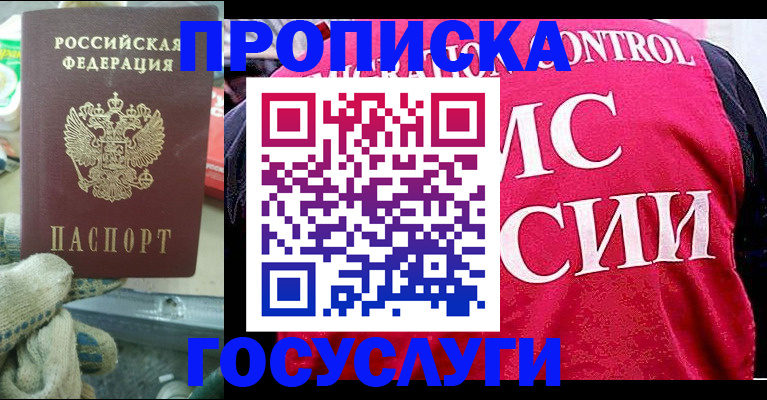 временная регистрация гарантия в Аткарске
