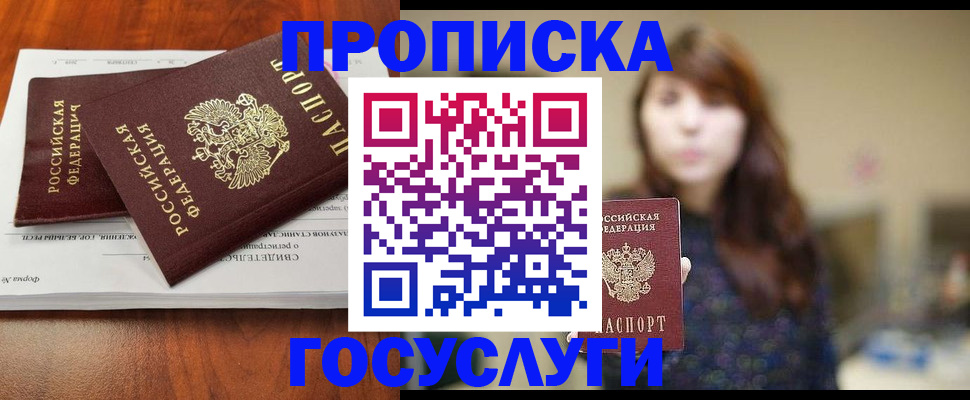 временная регистрация собственник в Аткарске